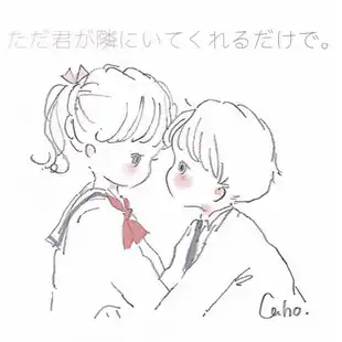 Caho ラブポエム ポエム 学生 イラスト By Kk Fox Love Caho ラブポエム ポエム 学生 イラスト By Kk Fox Love