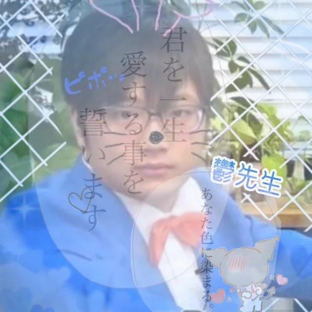 我々だ Wrwrd 鬱大先生 大先生 Image By みぃみ 低浮上 我々だ Wrwrd 鬱大先生 大先生 Image By みぃみ 低浮上