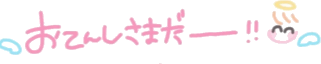 量産型 量産 量産型文字 量産絵文字 かわいい 可愛い かわいい文字 Sticker By あちゃん 量産型 量産 量産型文字 量産絵文字 かわいい 可愛い かわいい文字 Sticker By あちゃん