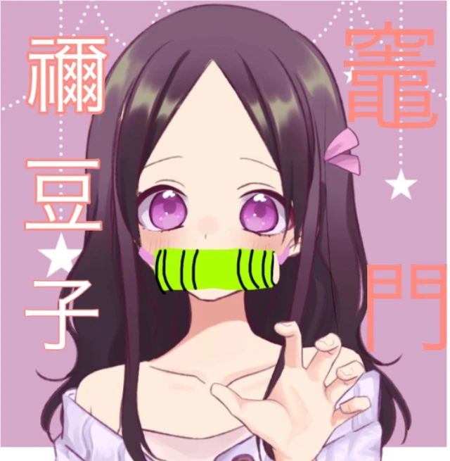 Image By あお Image By あお