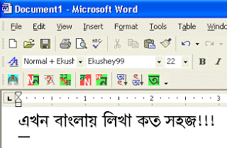 tanmatra bengali typing software