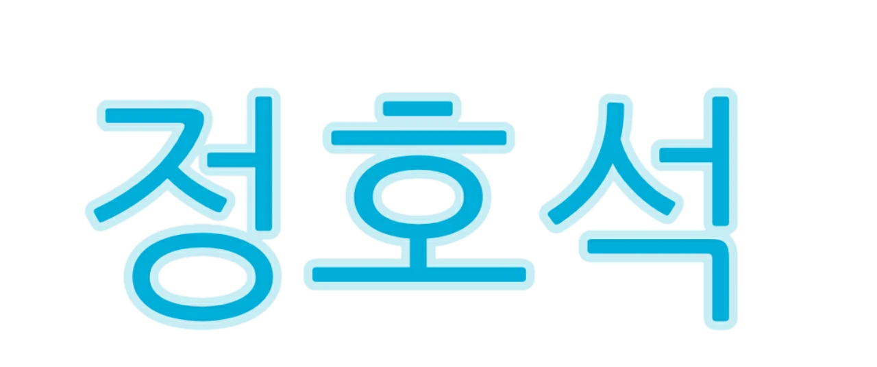 ホソク J Hope Btsjhope 韓国語 Sticker By みんと ホソク J Hope Btsjhope 韓国語 Sticker By みんと