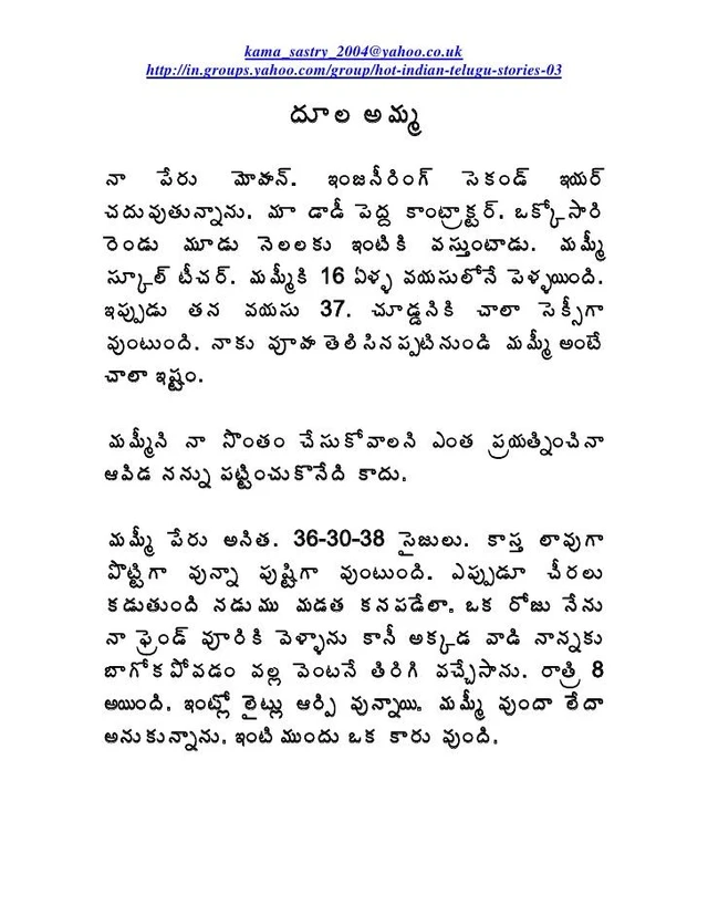 Pdf files telugu amma boothu stories online Pdf files telugu amma boothu stories online