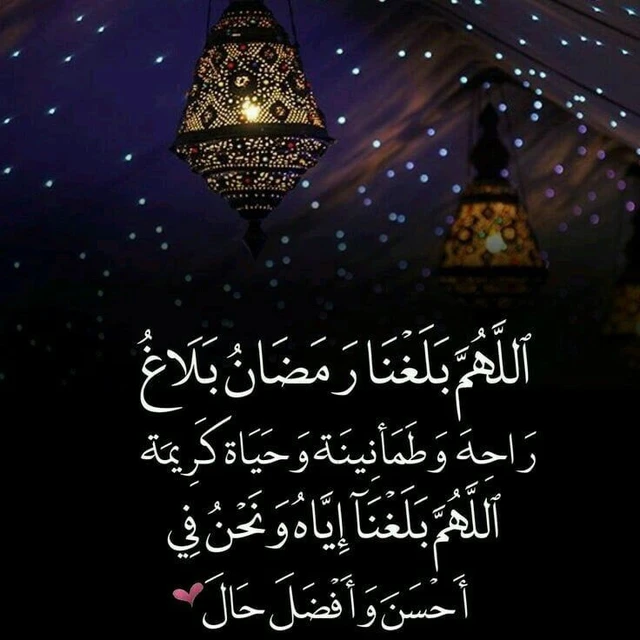 Freetoedit Eemputwallpaper Background Doa Ramadankareem