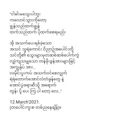 springrevolution poem says notes memories rememberourmemories life yangon myanmar nlighter inspiration idea_synergy